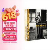 焦点艺术丛书·古斯塔夫·克里姆特：我的黄金时代