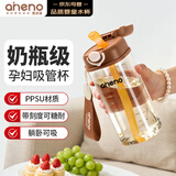 恩尼诺孕妇糖耐刻度水杯PPSU带吸管孕产直饮吸管杯儿童成人480ML 诺莉咖
