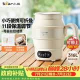 小熊（Bear）便携式烧水壶 折叠烧水杯 旅行电热水壶 316不锈钢宿舍出差恒温烧水壶 ZDH-C06G3