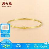 周六福黄18K金手镯小蛮腰 时髦彩金手镯生日礼物C109248 54mm