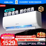 科龙空调静省电【价保618】大1.5匹一级能效变频挂机纯铜管冷暖卧室 国家补贴KFR-35GW/QS1-X1