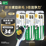 好来（DARLIE）原黑人炭丝旋洁软毛牙刷石墨烯螺旋炭丝刷毛光学3倍速抗菌6支装