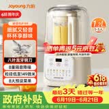 九阳（Joyoung）【价低头部主播9折】破壁机家用全自动豆浆机轻音榨汁1.2L精巧小型 P199 国家补贴【价保618】