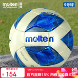 摩腾 molten足球5号标准比赛训练通用手缝防沙气咀F5A3200