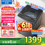 创维波轮洗衣机全自动家用 15公斤超大容量 补贴 京东自营 T150M