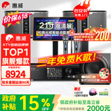 惠威（HiVi）KF10 家庭ktv音响套装专业影院家用四分频10英寸卡拉ok唱歌三年免费点歌机一体机全套设备音箱 套装4：10吋2.1经典款（含10吋炮