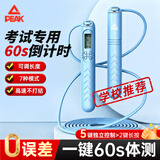 匹克智能计数跳绳初中生专用考试10-18岁竞速中考跳绳不打结倒计时