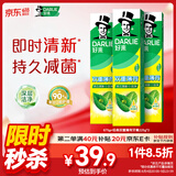好来(原黑人)经典双重薄荷牙膏持久清新口气固齿去渍含氟3支675g