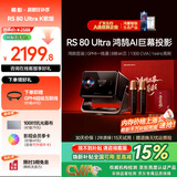 希影（Signyean）RS80 UltraK歌版云台投影仪家用超高清客厅卧室家庭影院1300CVIA GPMI鸿鹄音效海思V660 +麦克风