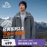 伯希和（Pelliot）【山野经典2.0】冲锋衣三合一男春户外徒步防水外套11340105蓝L