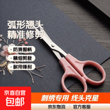 绣花翘头剪刀手工刺绣线头剪十字绣剪裁缝小剪刀弯头弧形修眉剪 4.5寸翘头剪刀【1把】