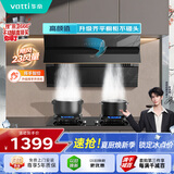 华帝侧吸式小尺寸家用脱排吸油烟机23风量挥手大吸力静音齐平橱柜一级能效可配燃气灶 i11127T