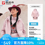 探路者（TOREAD）冲锋衣女 户外三合一抓绒可脱卸两件套防风保暖登山服防寒服外套
