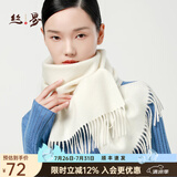 丝界秋冬围巾100%羊毛披肩保暖通勤百搭高级纯色情侣款围巾送礼礼物 白色 180cm*30cm