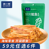 水一方 现烤烤鱼片 烤鱼片即食海味鱼干海鲜零食大连特产 烤鱿鱼条50g