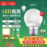佛山照明LED灯泡大口3W黄光3000K E27节能球泡明珠三代 2支装
