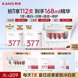 韩束377亮白棒美白次抛精华液烟酰胺淡纹淡斑补水提亮护肤女生日礼物