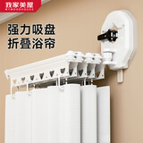 MYMOODHOUSE浴室浴帘吸盘折叠隐形免打孔卫生间干湿分离洗澡防水高档淋浴隔断