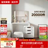 全友家居 现代简约卧室化妆镜梳妆台小户型床边收纳柜化妆桌子