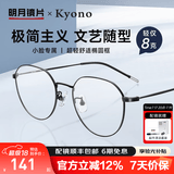 明月镜片 眼镜近视女修颜时尚钛架配镜防蓝光护目高清定制眼镜框36055 C3黑色
