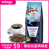 铭氏精选咖啡豆 阿拉比卡哥伦比亚风味 回味甘甜 中度烘焙500g