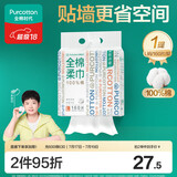 全棉时代【孙颖莎同款】洗脸巾160抽*1提悬挂式100%棉柔一次性毛巾20*20CM