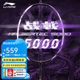 李宁（LI-NING） 雷霆100战戟8000全碳素进攻型羽毛球拍雷霆80【球星同款高端拍】 4U-战戟5000【主流选择】 （穿线请备注）