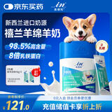 麦德氏IN犬猫高钙0乳糖绵羊奶粉300g/罐8倍乳铁蛋白幼犬猫羊奶粉狗狗