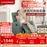 顾家家居（KUKA）功能沙发简约小户型科技布懒人沙发A025墨绿手动
