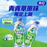 脉动青青草原限定口味600ML*15瓶低糖维C电解质水做运动功能饮料整箱