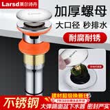 莱尔诗丹弹跳下水器 面盆落水器 浴室柜洗脸盆洗手盆去水器 排水器LD10138