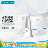 卓沿（SKIN ADVANCED） 【屈臣氏】SA.卓沿白金舒润面膜补水保湿新旧混发 密集保湿 10片