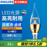 飞利浦（PHILIPS）LED吊灯灯泡蜡烛灯尖泡拉尾泡家用暖光水晶灯小螺口E14摇曳泡椒泡 拉尾泡5w-金底黄光-E14螺口