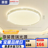 惠普吸顶灯普瑞护眼LED餐厅卧室轻奢风水晶灯中山灯具 臻之光