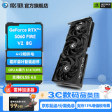 影驰GeForce RTX 5060 8G DLSS 4.5 视频剪辑 AI绘图 主流电竞游戏直播 三角洲行动推荐 电脑显卡 RTX5060 FIRE V2