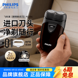 飞利浦（PHILIPS）剃须刀电动男士刮胡刀欧洲进口刀片 双刀头剃胡刀 干电池便携式须刨电须刀送父亲礼物 经典干电池款【官方标配】