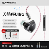 觅声天鹤座ultra 入耳式HiFi有线游戏耳机专业听声辨位电脑fps电竞专用三角洲耳麦可换线 3.5+4.4mm带麦-赠迷你声卡