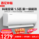 科龙海信空调静省电【价保618】1.5匹一级能效变频挂机速冷暖16分贝纯铜管国家补贴KFR-33GW/QJ1-X1