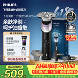 飞利浦【父亲节礼物】新款男士电动剃须刀新一代旋护5X 净护双升级AI智能痘敏肌刮胡刀 送男生价保618