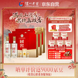 泸州老窖国窖1573 经典516礼盒 浓香型白酒 52度 516mL*2瓶*3盒 整箱装