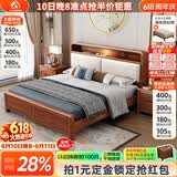小木窝（XIAOMUWO）实木床现代中式实木床双人床经济型单人床软靠背简约木床主卧床 床+椰棕弹簧床垫+床头柜*1（排骨架床板） 1800*2000实木靠背（胡桃色）