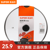 苏泊尔（SUPOR）锅盖G型可视钢化玻璃煎锅炒锅不粘锅平底锅锅盖通用配件 24CM圆把手