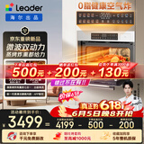 海尔（Haier）【价保618】统帅懒人系列全能王V1 嵌入式微蒸烤一体机 多功能7合1  6档微波  家用熏烤 上门安装