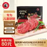 龍江和牛国产和牛 儿童整切调理牛排1.2kg/10片含酱包 健身轻食 雪花牛肉