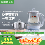 北鼎（Buydeem）养生壶大容量煮茶器炖煮一体烧水壶0胶水玻璃养生壶花茶壶燕窝炖盅煎药壶送礼好物 【蒸笼套餐】K159T+炖盅套件+蒸笼 1.5L