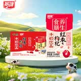 燕塘 红枣枸杞牛奶饮品 250ml*24盒 整箱 岭南养生早餐奶 营养奶饮料
