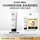 韩束男士专用美白377控油洗面奶清洁焕白洗面奶小白泥护肤品试用50g