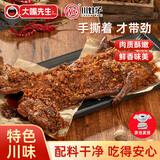 大嘴先生香辣手撕兔冷吃兔麻辣兔肉750g四川特产 冷吃兔 下酒菜开袋即食