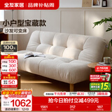 全友（QUANU）家居奶油风仿麻沙发床客厅折叠床小沙发小户型家具沙发床一体两用 【厂家直发】月光白|1.8m沙发床 两种配色+靠背5挡可调+58cm坐深