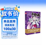 斗罗大陆第四部 终极斗罗2